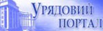 Кабінет Міністрів України